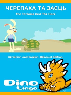 cover image of Черепаха та заєць / The Tortoise And The Hare